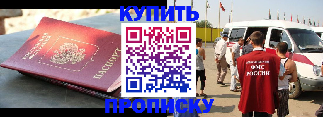 временная регистрация для всех в Канске