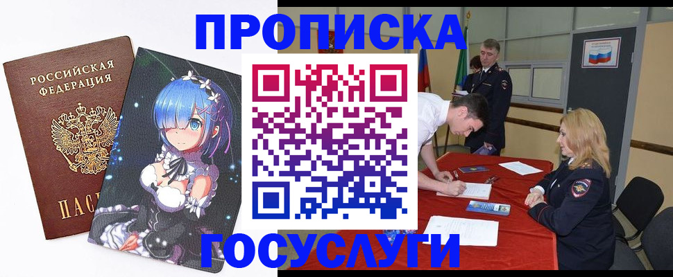 регистрация для дет. сада в Канске
