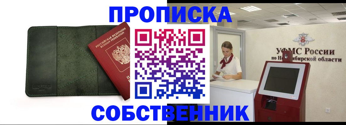 найти адрес прописки в Канске